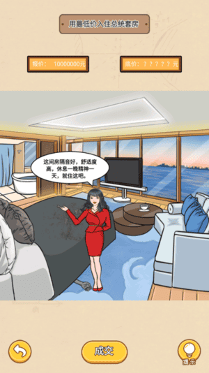 新濠4776小游戏免费下载-新濠4776游戏官方正版下载 v1.0 安卓版游戏画面4